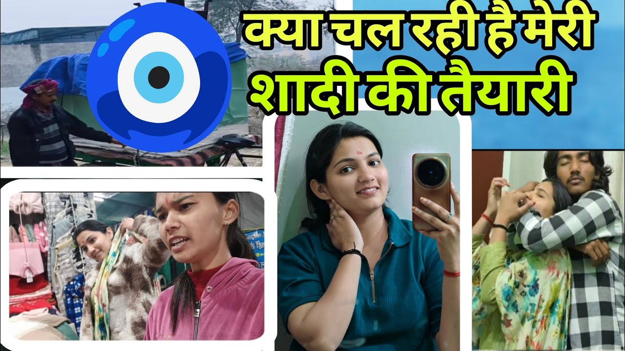 मेरी शादी का सच! #priyabhardwaj #priyakvlog #vlog #shadi 