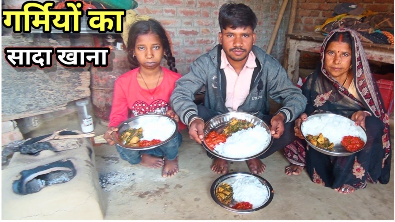 आज बनाए दो प्रकार की सब्जियां और चावल | टमाटर पालक की सब्जी | गर्मियों का सादा खाना | Family Vlog
