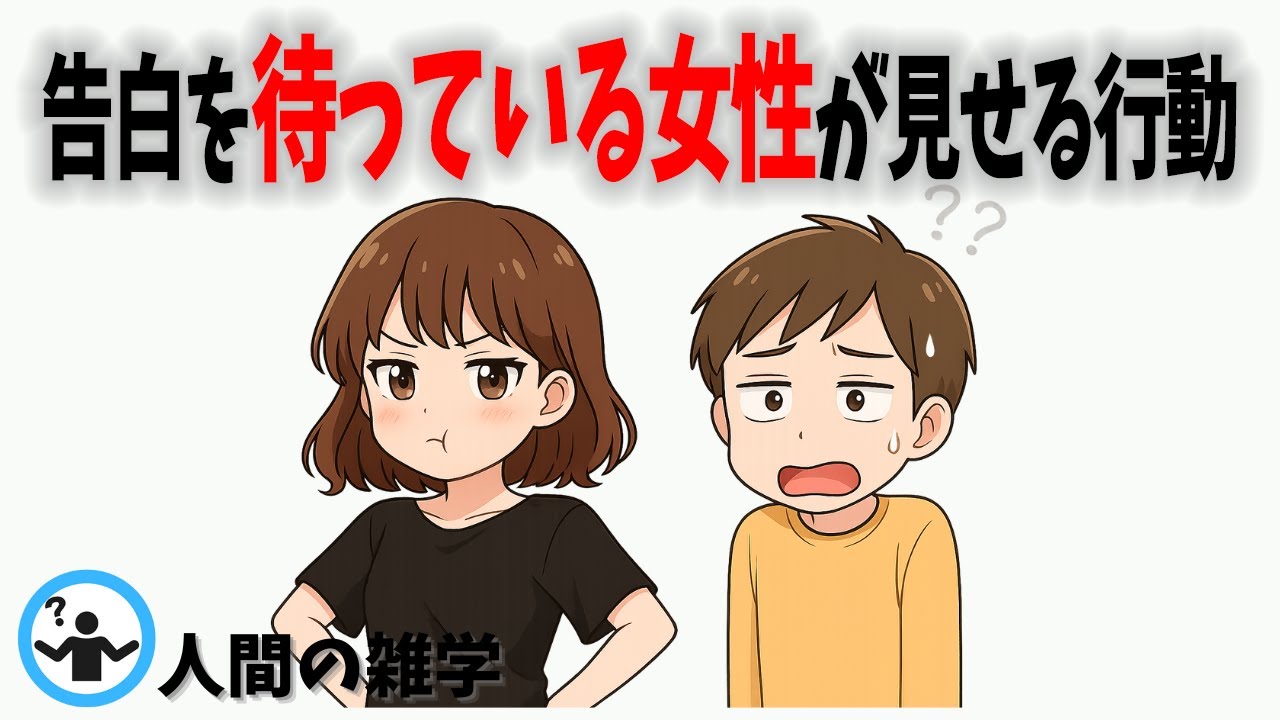 【8選】女性が無意識に出る