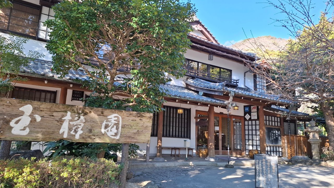 【坂聖・玉樟園】土肥温泉