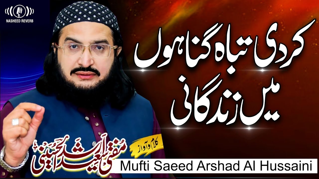 Naat Sharif 2024 | Kardi Tabah Gunahon Main - Mufti Saeed Arshad Al Hussaini | Islamic Nasheed