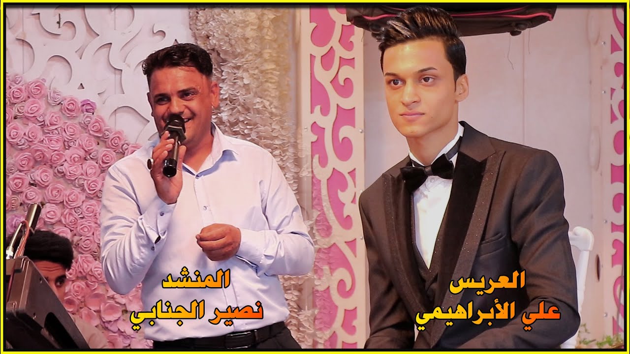 علي ناصر البراهيمي || المنشد نصير الجنابي || موال انه لو تنخيت وصحت بقصه الشمال مع ردح تفليش