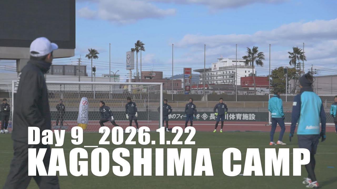 KAGOSHIMA CAMP 2026 DAY9