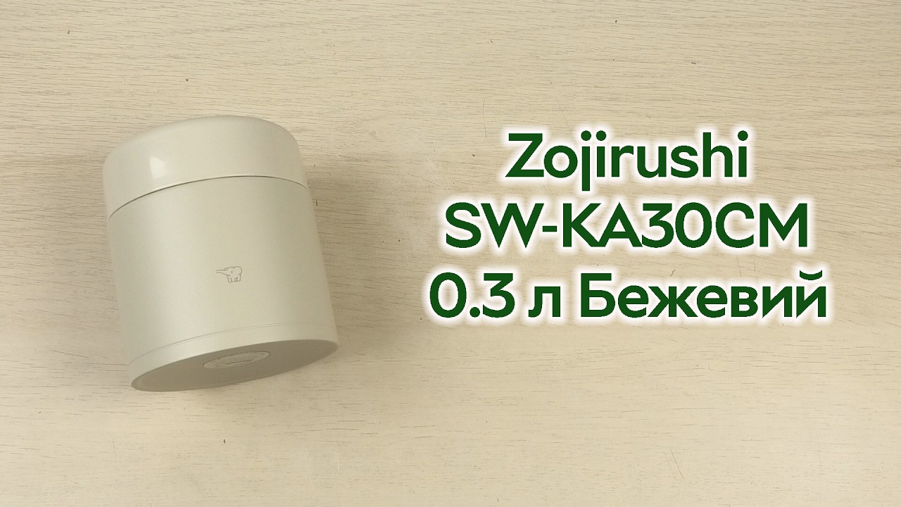 Розпаковка Zojirushi SW-KA30CM 0.3 л Бежевий