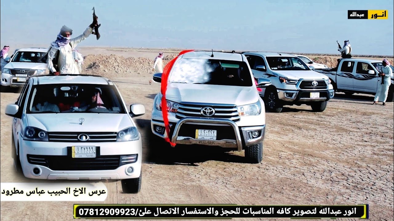 شاهد حفل زفاف عباس مطرود المشعلاوي في البادية ( افراح ال_مايد )