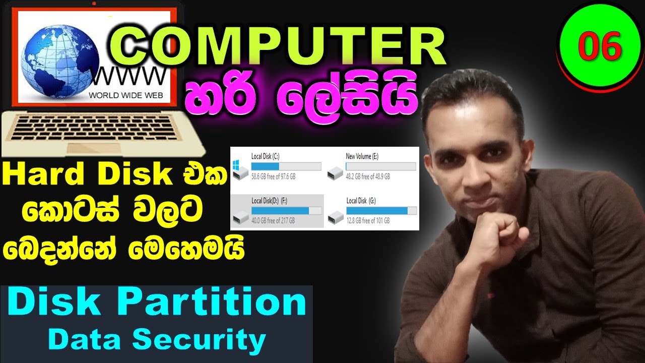 computer lesson part 6 Sinhala | how to partition hard disk in computer | how to partition pen drive