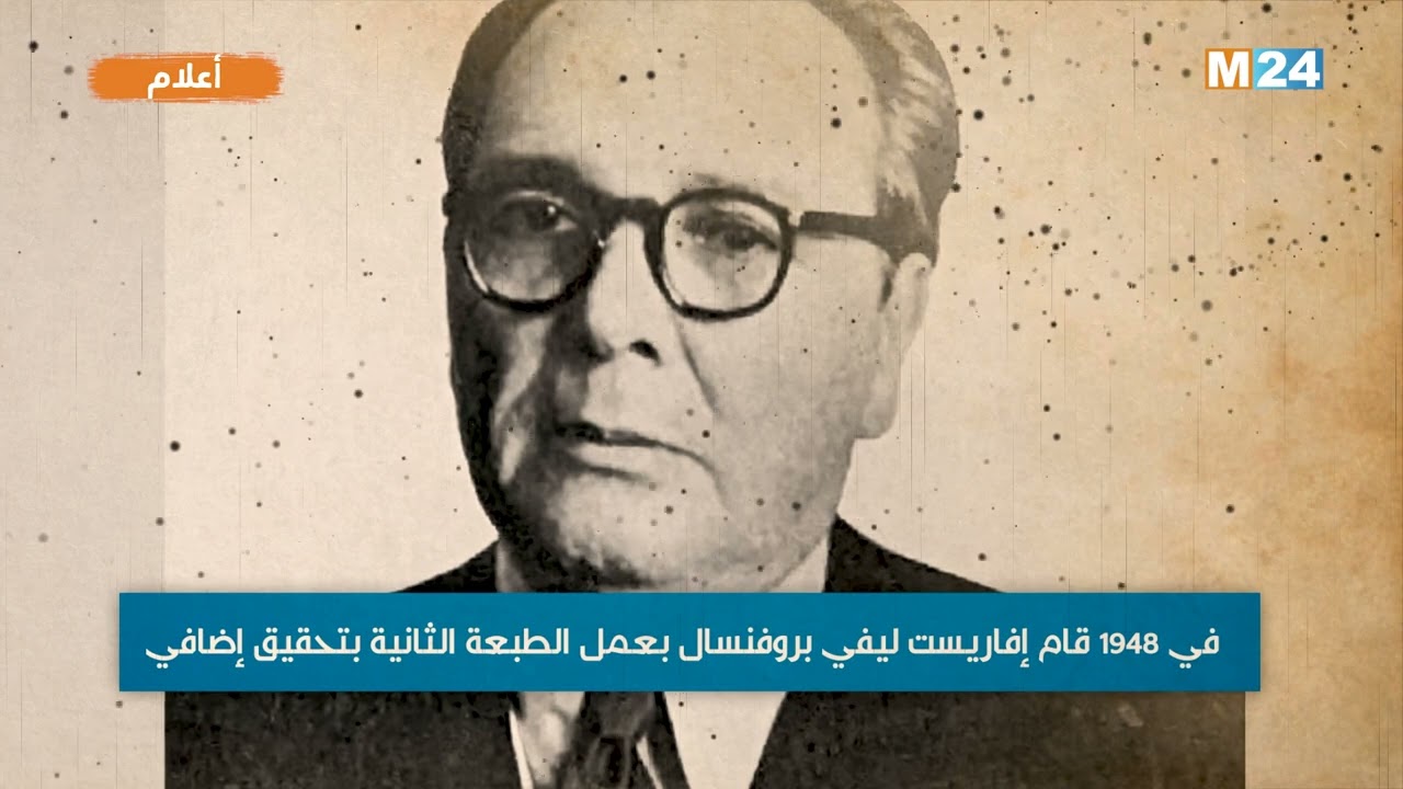 أعلام : ابن عذاري المراكشي