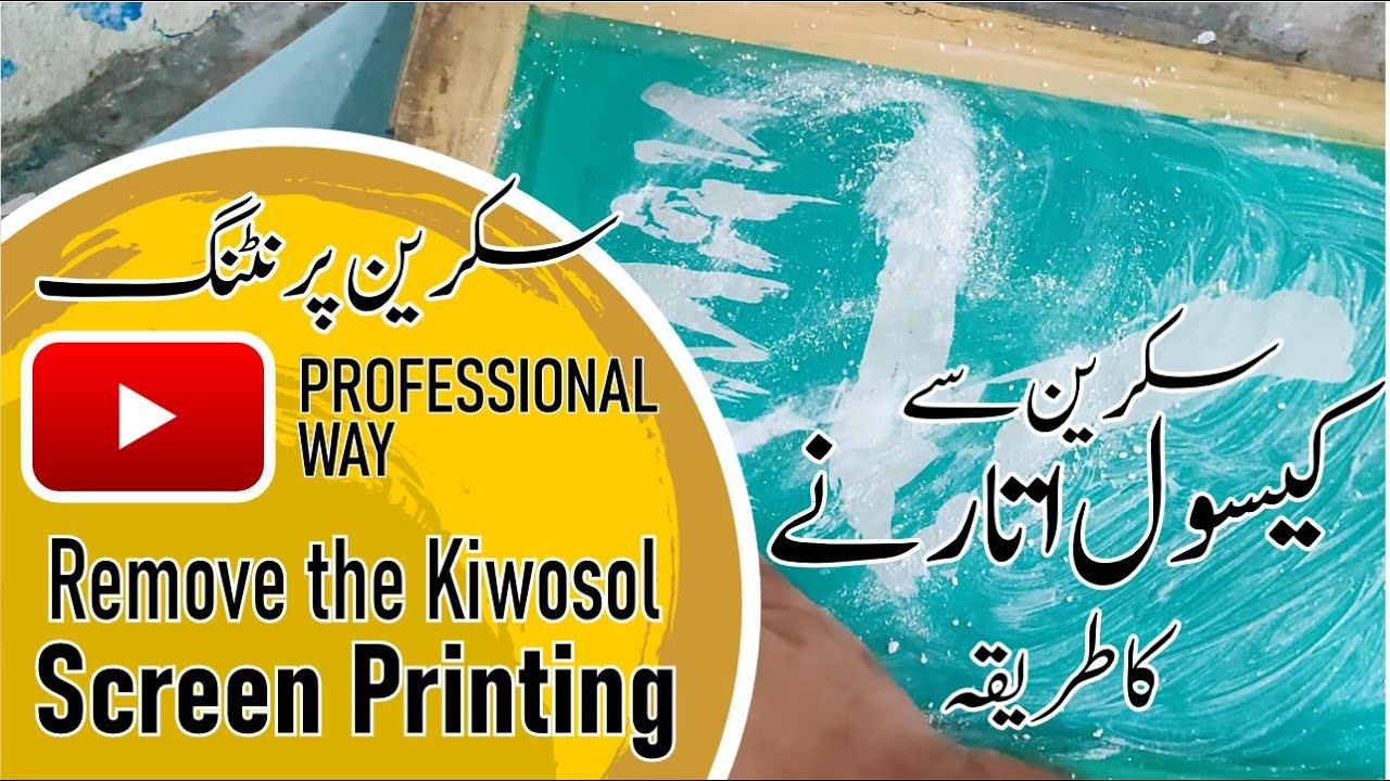 Remove the kiwasol to Screen | Kiwasol Utarne ka triqa (Screen Printing) (Urdu/Hindi)