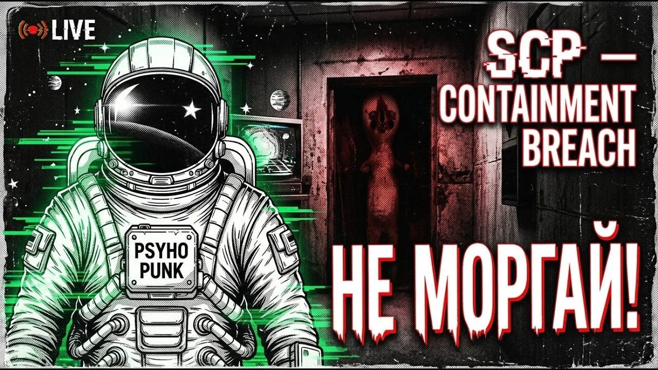 SCP – CONTAINMENT BREACH: Попытка побега #2 🏃💨