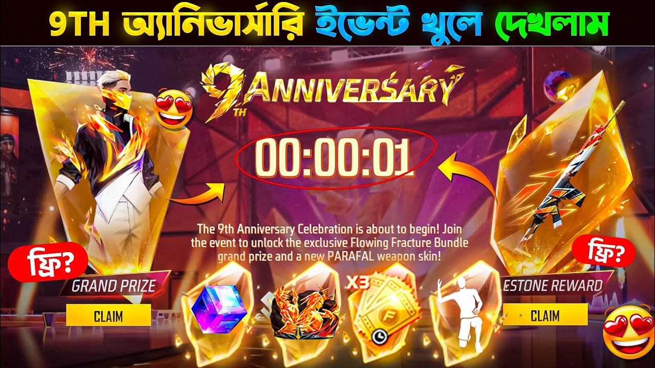 নতুন আপডেট🤩পর কি কি আসছে || 9th Anivarsary Event Free Fire || Free Fire New Event Ob54 Bangla