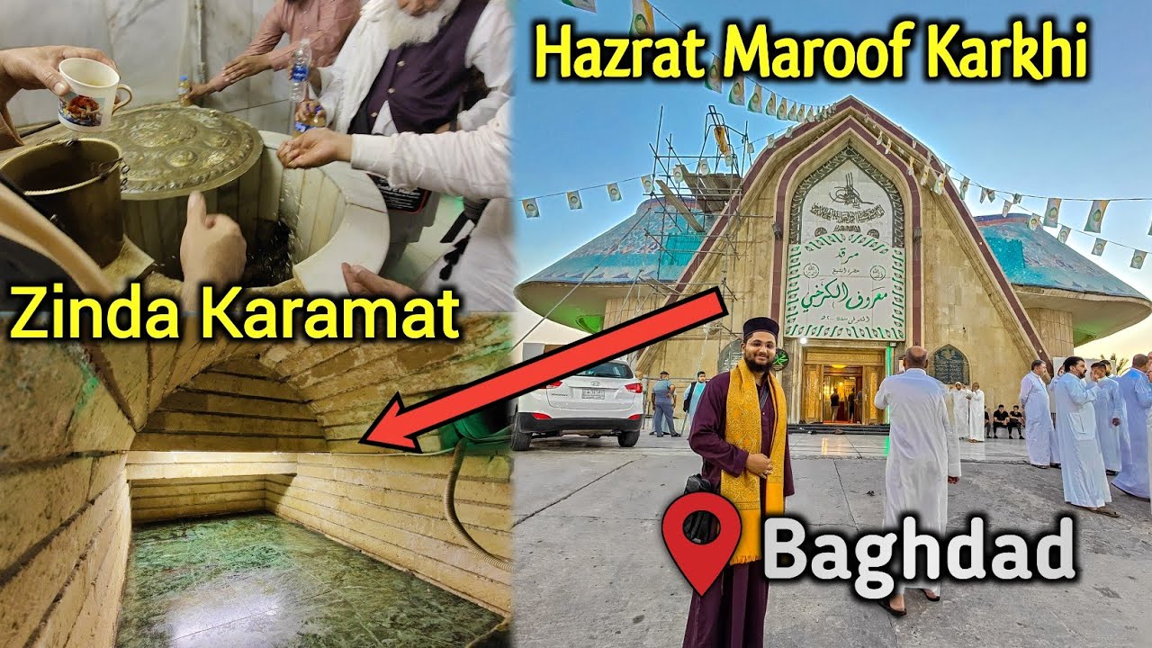 Baghdad Me Hazrat Maroof Karkhi Ki Zinda Karamat | Zameen Ke Neeche Hai Aapki Asli Mazar - IRAQ 🇮🇶