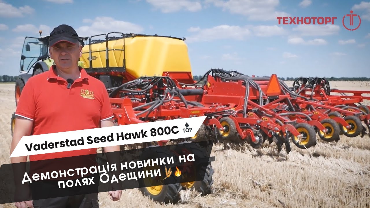 🌾🔝Seed Hawk 800C: демонстрація ексклюзивної новинки на полях Одещини🔥