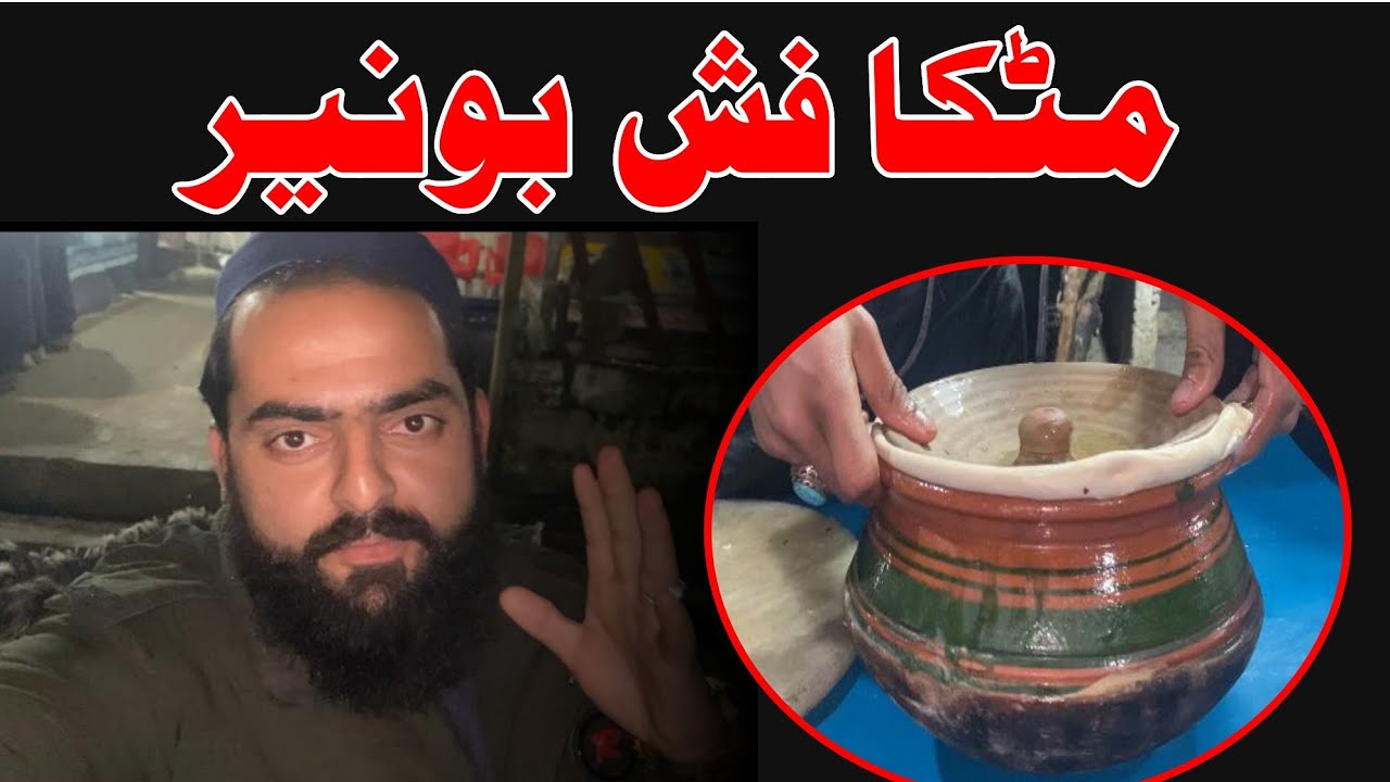 مٹکا فش بونیر||Matka Fish 🐠 Buner||Hamdam TV 