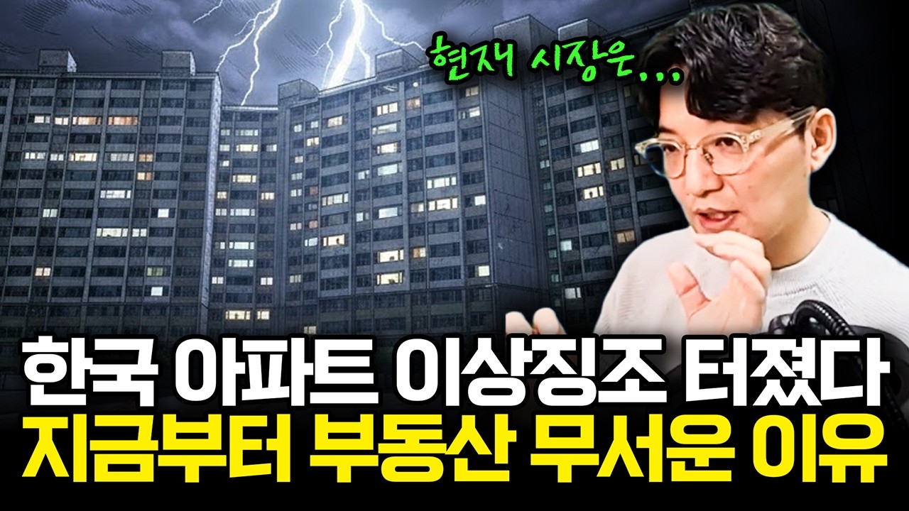앞으로 집 사려면 이 3가지는 꼭 알고 사세요