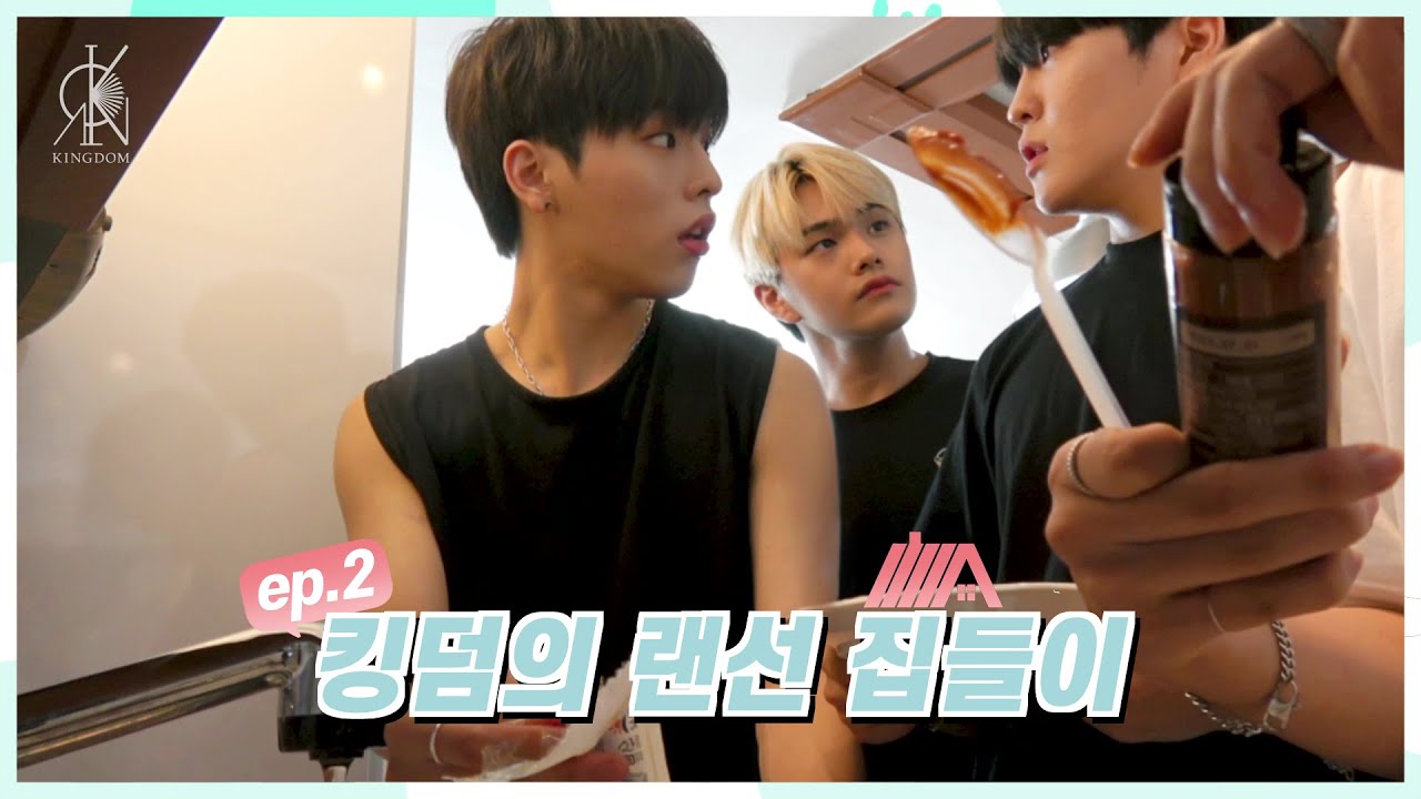 (ENG SUB) 킹덤의 랜선집들이 ep.2 : 손님맞이 요리시간