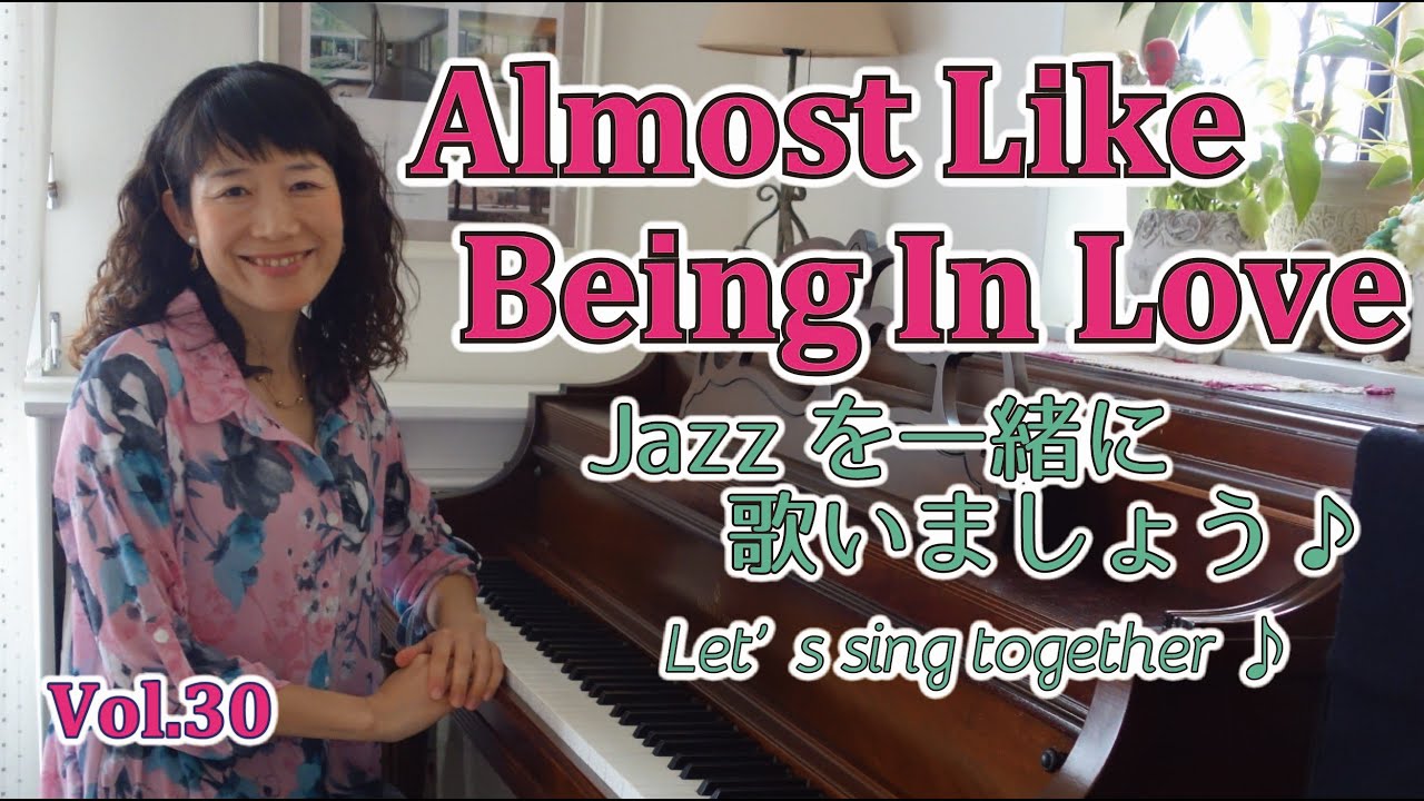 Jazzを一緒に歌いましょう♪Vol.30  Almost Like Being In Love