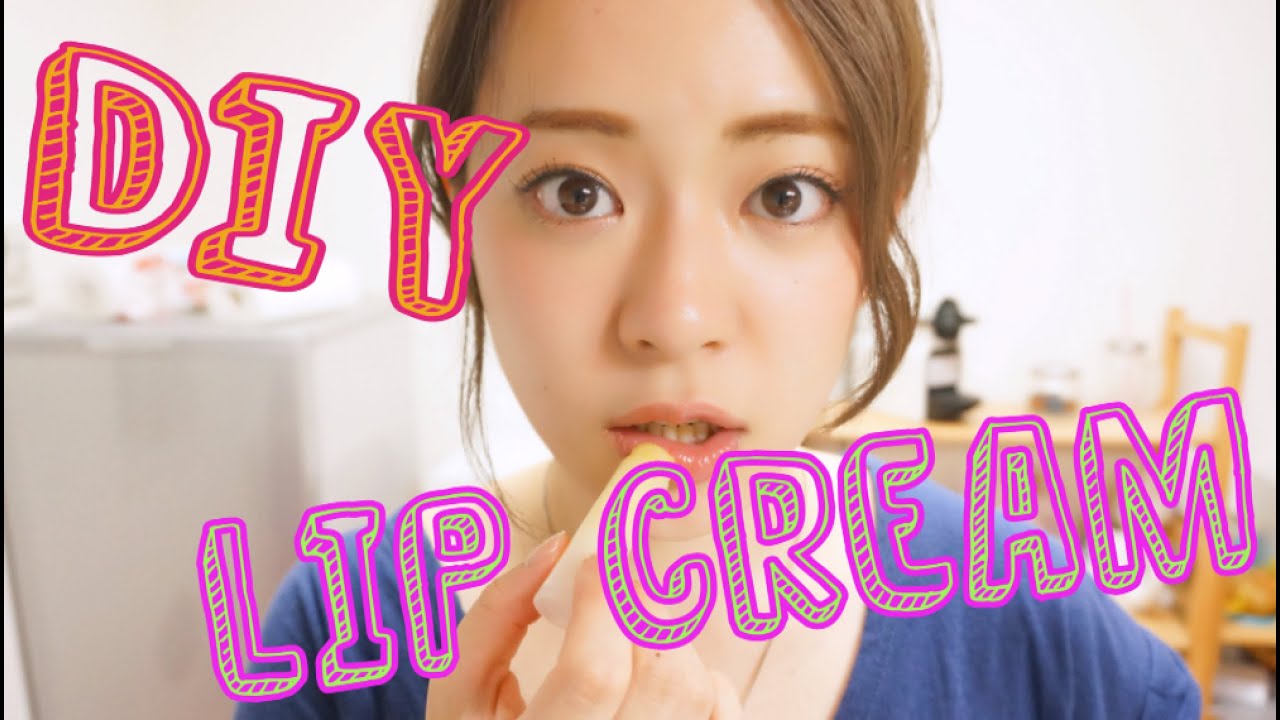[DIY]リップクリーム作ってみた! 〜今日はカンペキックス〜