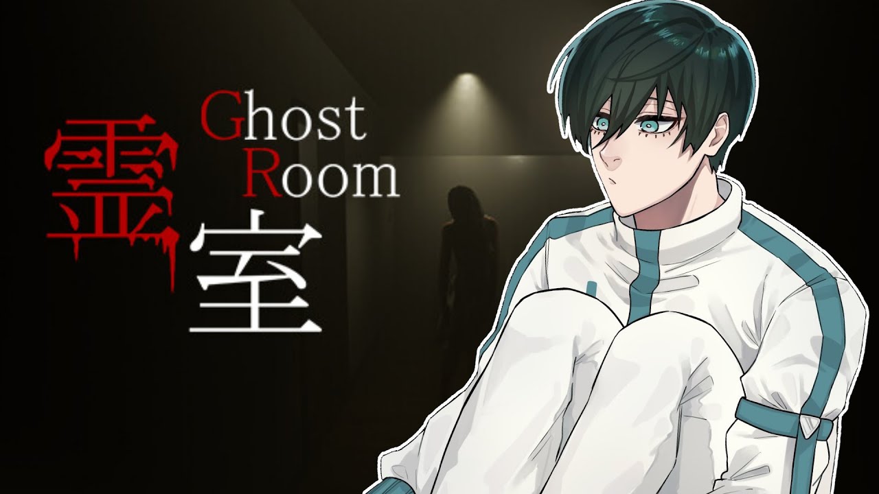 【霊室】糸師凛の一人ホラーゲーム実況【声真似】