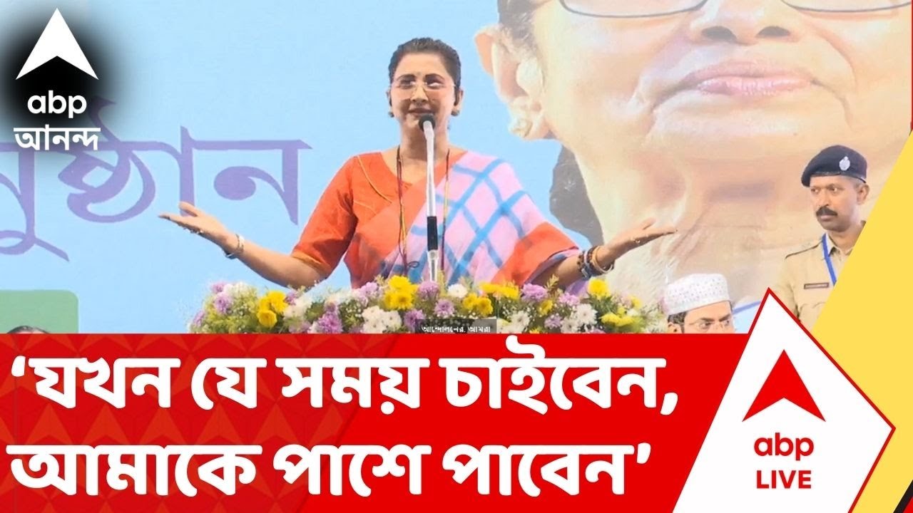 Rachana Banerjee: 'দিদির কথা অক্ষরে অক্ষরে আমরা পালন করব', সিঙ্গুর থেকে বললেন সাংসদ রচনা