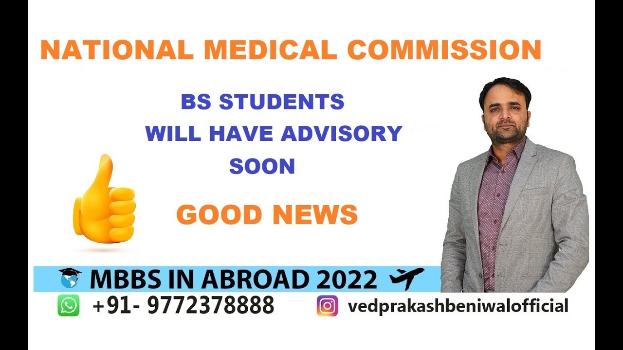 MBBS in Philippines : NMC Advisory Soon - BS Students Exempted from FMGL 2021| NMC Latest Update