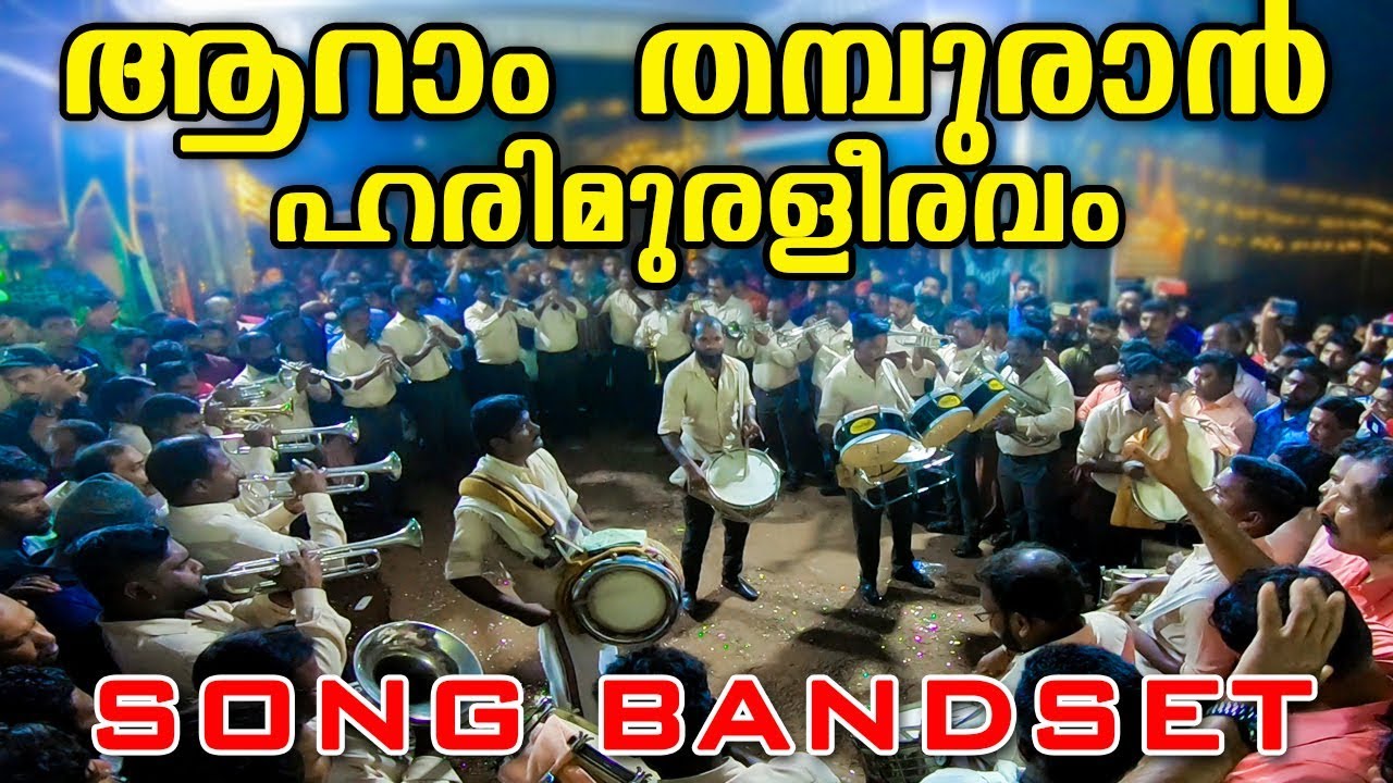 ആറാം തമ്പുരാൻ Movie Evergreen Hit HarimuraleeRavam song Bandset | Kairali Band Chalakudy @ Moolepad