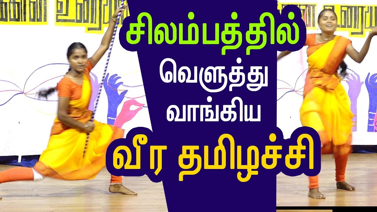 சிலம்பாட்டத்தில் பிச்சு பிச்சு உதறிய தமிழச்சி | பறையாட்டம் | Silambam | சிலம்பாட்டம்