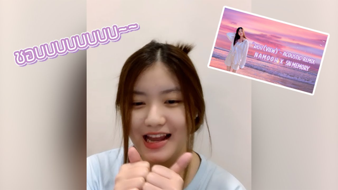[ สนทนาแบบ Sir #34 Highlight ] เมื่อน้องวิว BNK48 ได้ฟังเพลง 