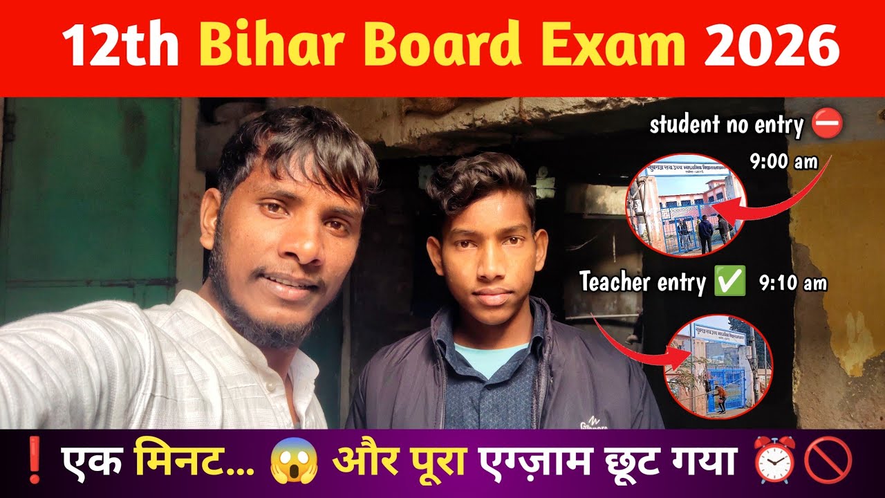 Bihar Board 12th Exam 2026 | एक गलती और Exam छूट गया !😱⏰ | Biology First day vlog