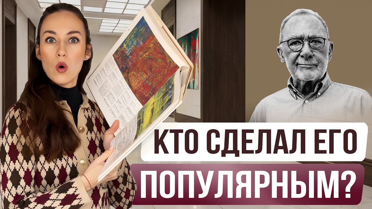 46 млн за картину: 4 секрета Рихтера для вашего бизнеса