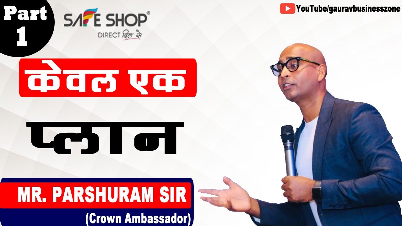 Parshuram Sir Safe Shop Training  in Nari Natya Kala Kendra Lucknow || Success Preview Seminar