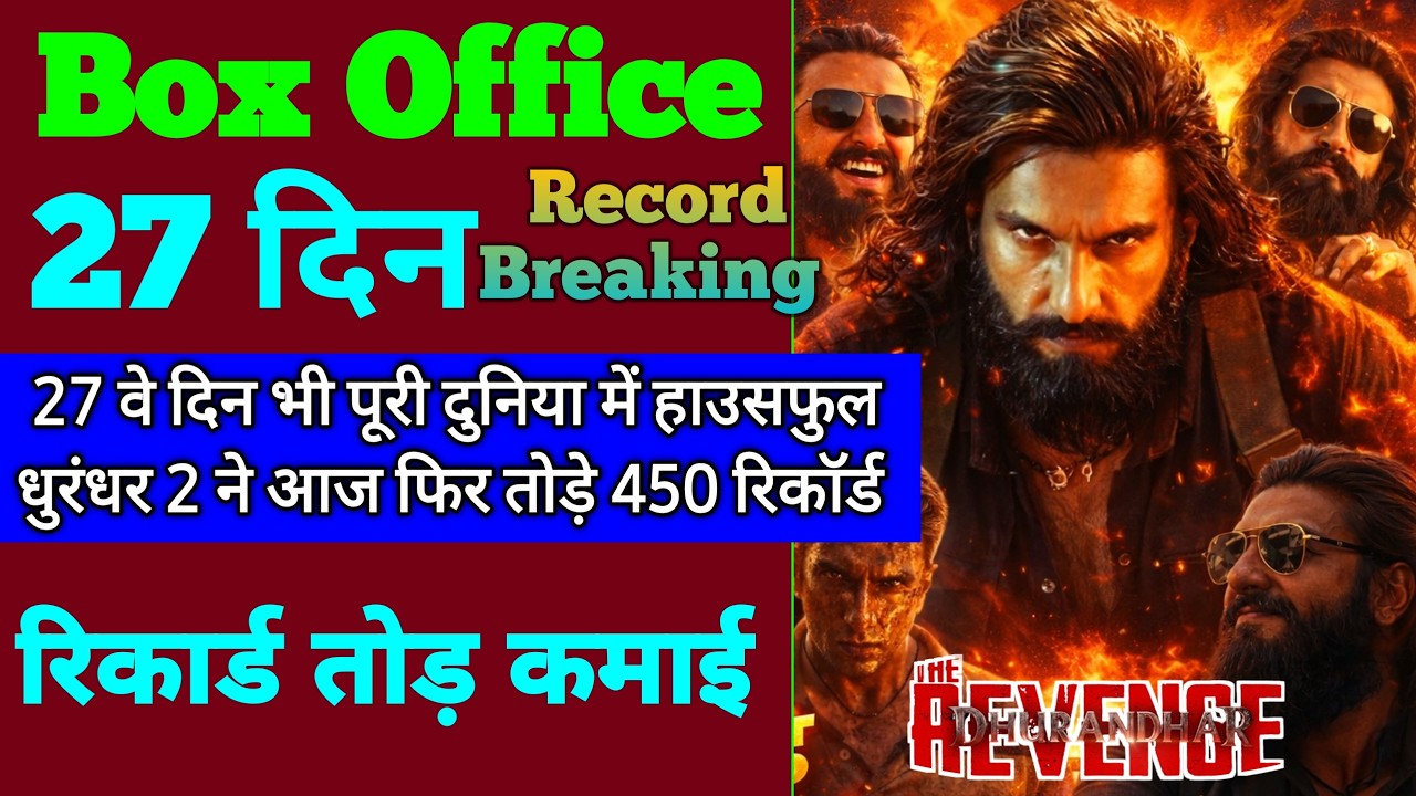 Dhurandhar 2 Box Office Collection | Dhurandhar 2 26th Day Collection, 27th Day Collection, Ranveer