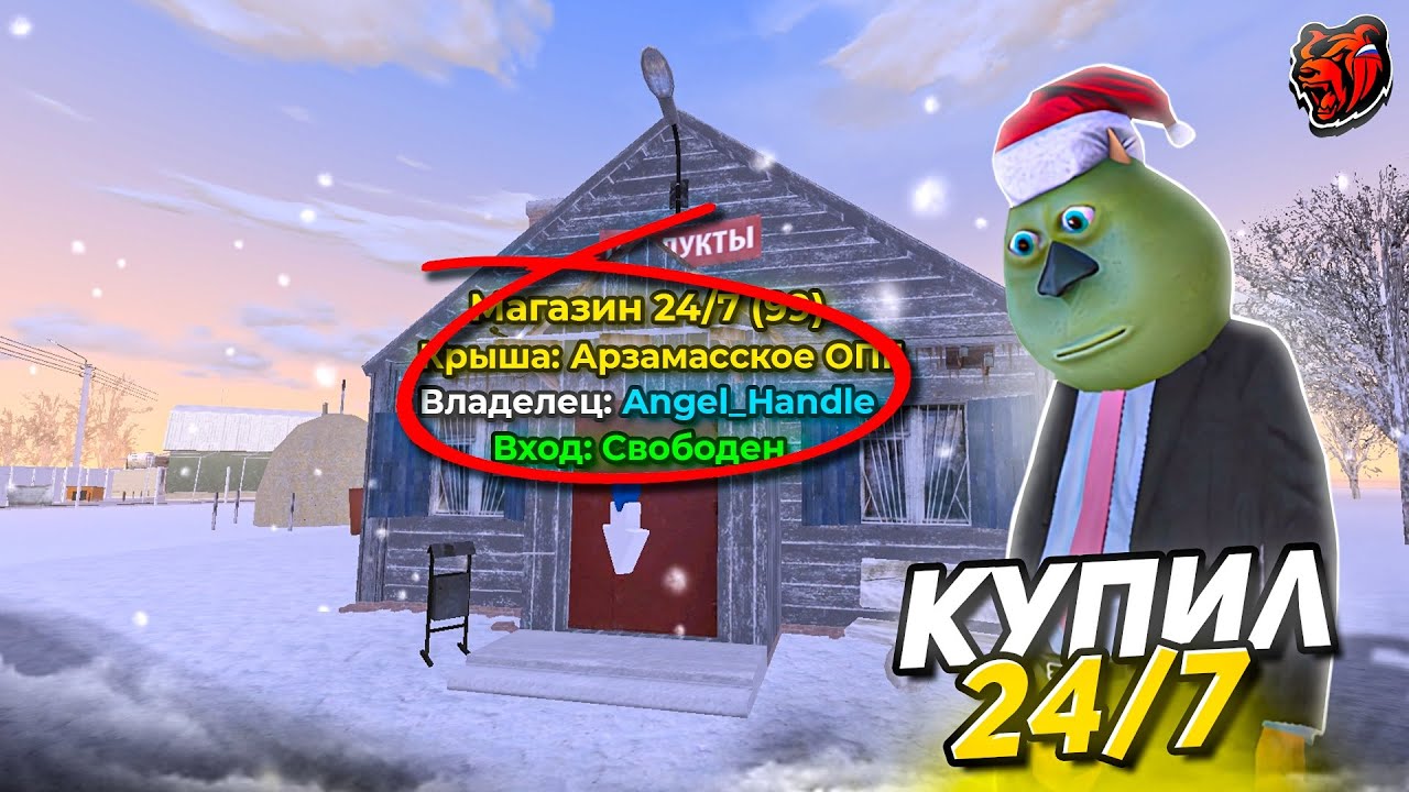 КУПИЛ БИЗНЕС 24/7 НА ПРОЕКТЕ BLACK RUSSIA! СДЕЛАЛ СХОДКУ С ПОДПИСЧИКАМИ!