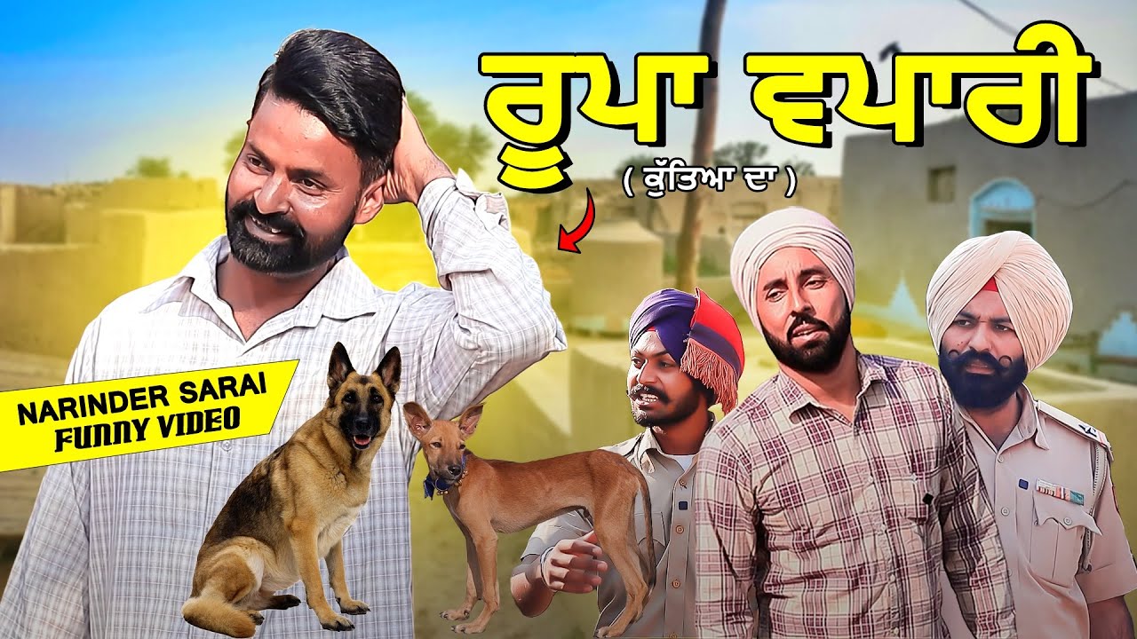 ROOPA VAPARI I NEW COMEDY VIDEO 2024 I NARINDER SARAI I HARPAL GILL