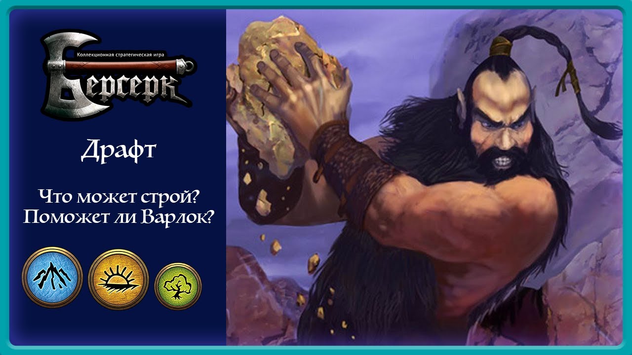 Берсерк Классика | Играем драфт [1] | Гномы в строю