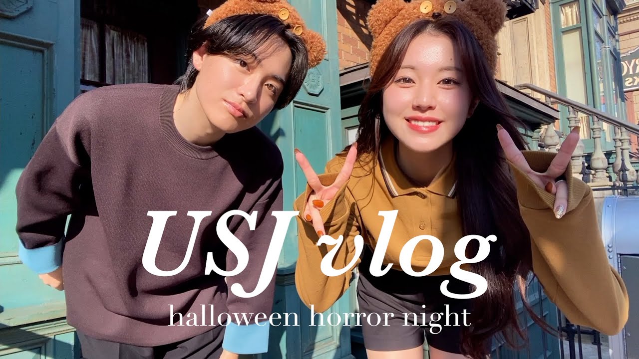 【USJ】ユニバデート最高に楽しかったよ🌍👫🤎