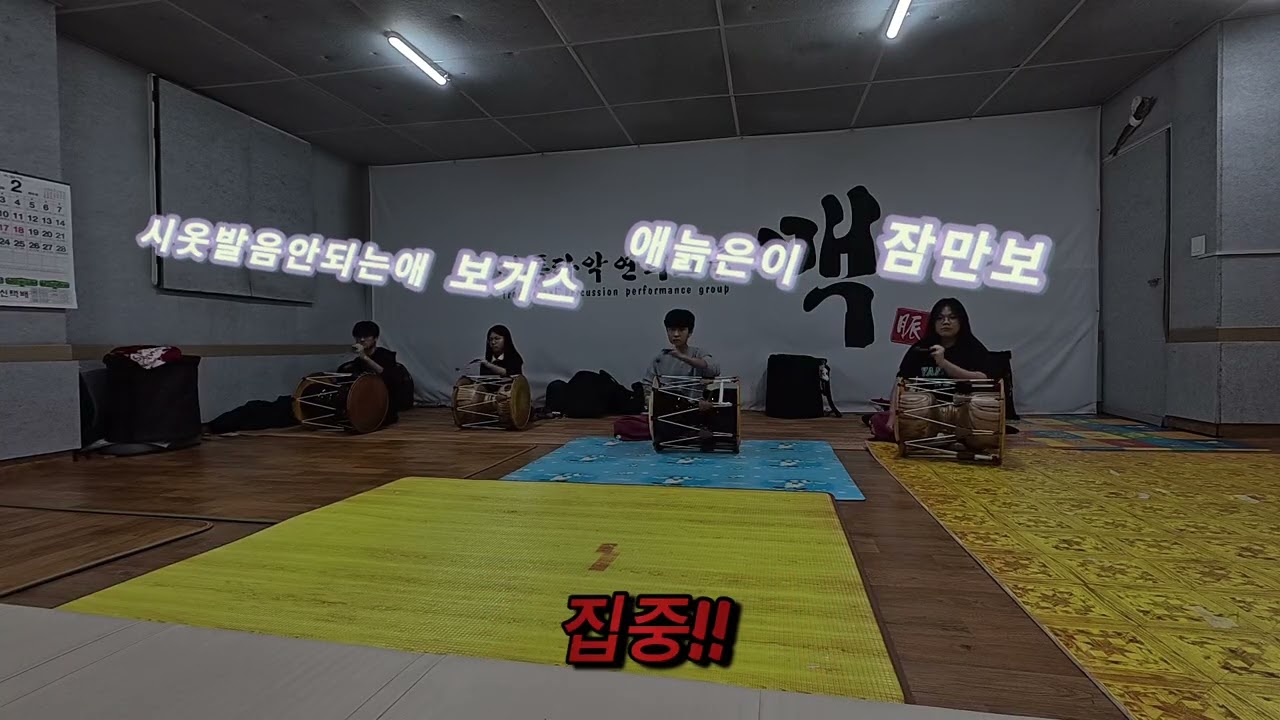 장구연습~!!
