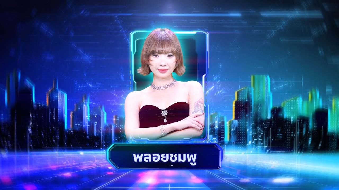 ความเฉยชาคือการบอกลาโดยไม่ต้องออกเสียง - พลอยชมพู
