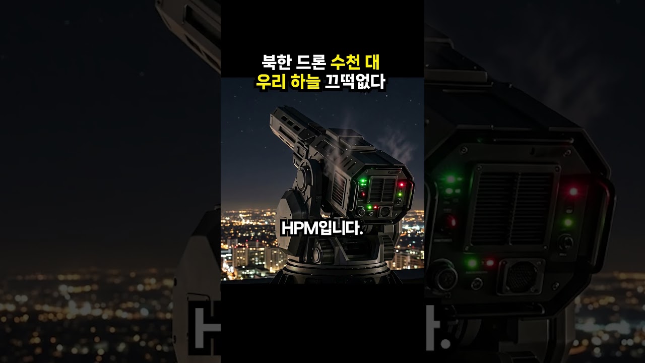 북한 드론 수천 대 우리 하늘 끄떡없는 진짜 이유 (이슈딸깍)