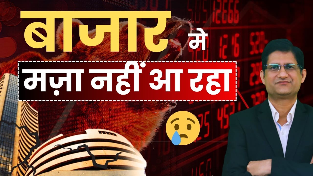 SHARE BAZAAR  मे मज़ा नहीं आ रहा 😢I Portfolio Hedging Karen ? I  Phronesis Investor Academy I