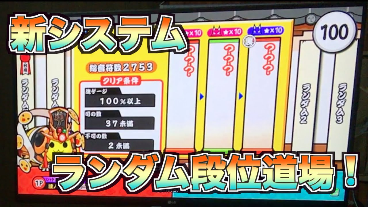 コーシーさんとランダム段位道場にチャレンジ！！