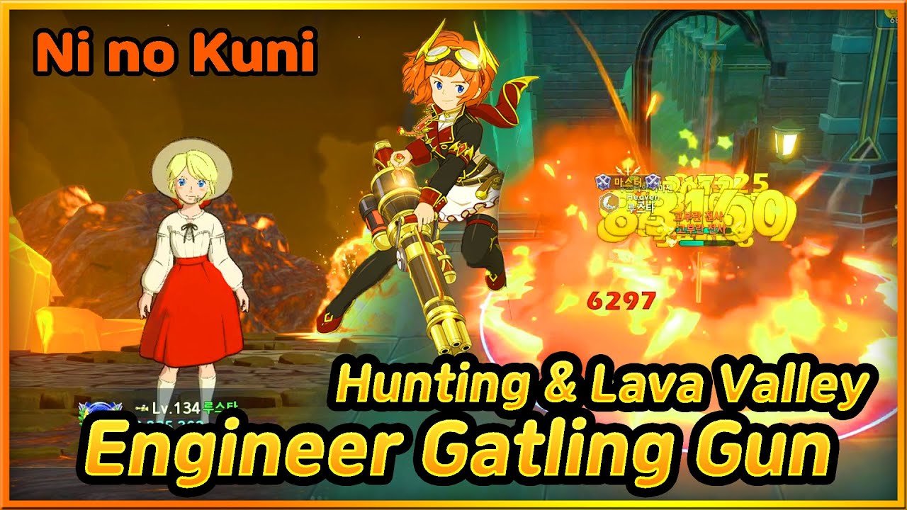 Engineer Gatling Gun Style(Hunting & Lava Valley) - Ni no Kuni: Cross Worlds