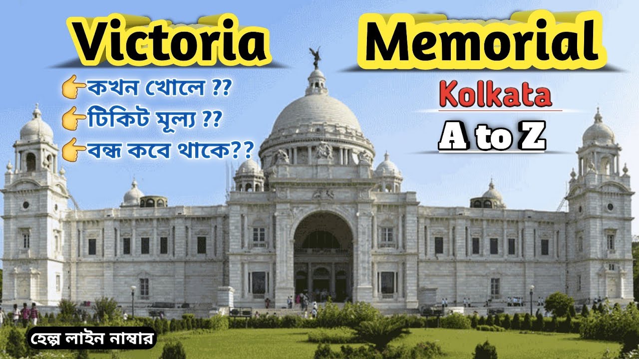 Victoria Memorial Hall | Victoria Memorial Kolkata | Victoria Memorial Kolkata Ticket Price |