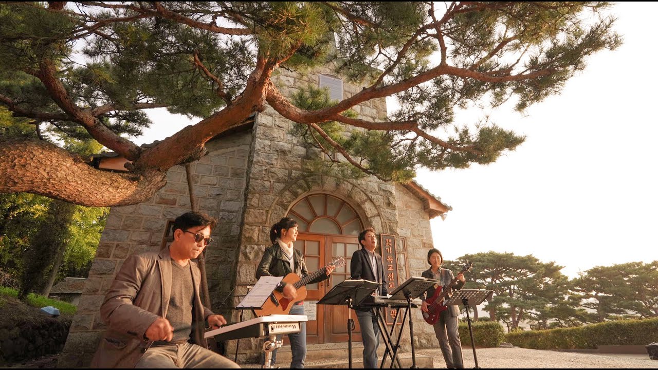 실로암(Siloam)/cover by JOYFUL Band/강화 교산교회에서..