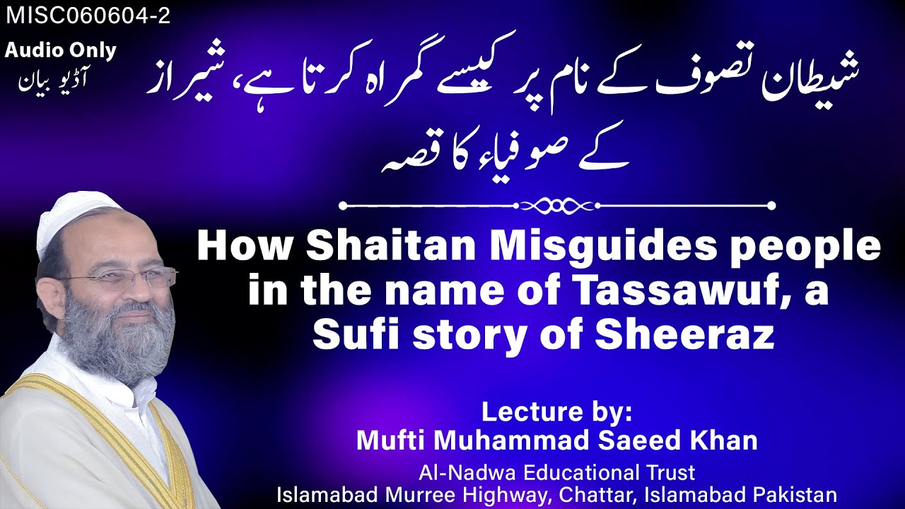 How Shaitan Misguides people in the name of Tassawuf,a Sufi story of Shiraz شیطان اور گمراہ صوفی قصہ