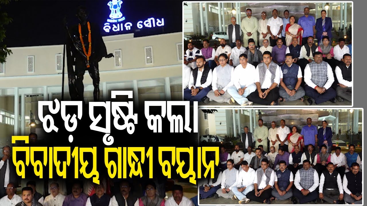 BJD, Congress Stage Sit-In Against BJP MLA Santosh Khatua&rsquo;s Remarks on Gandhi Ji | Kalinga TV 