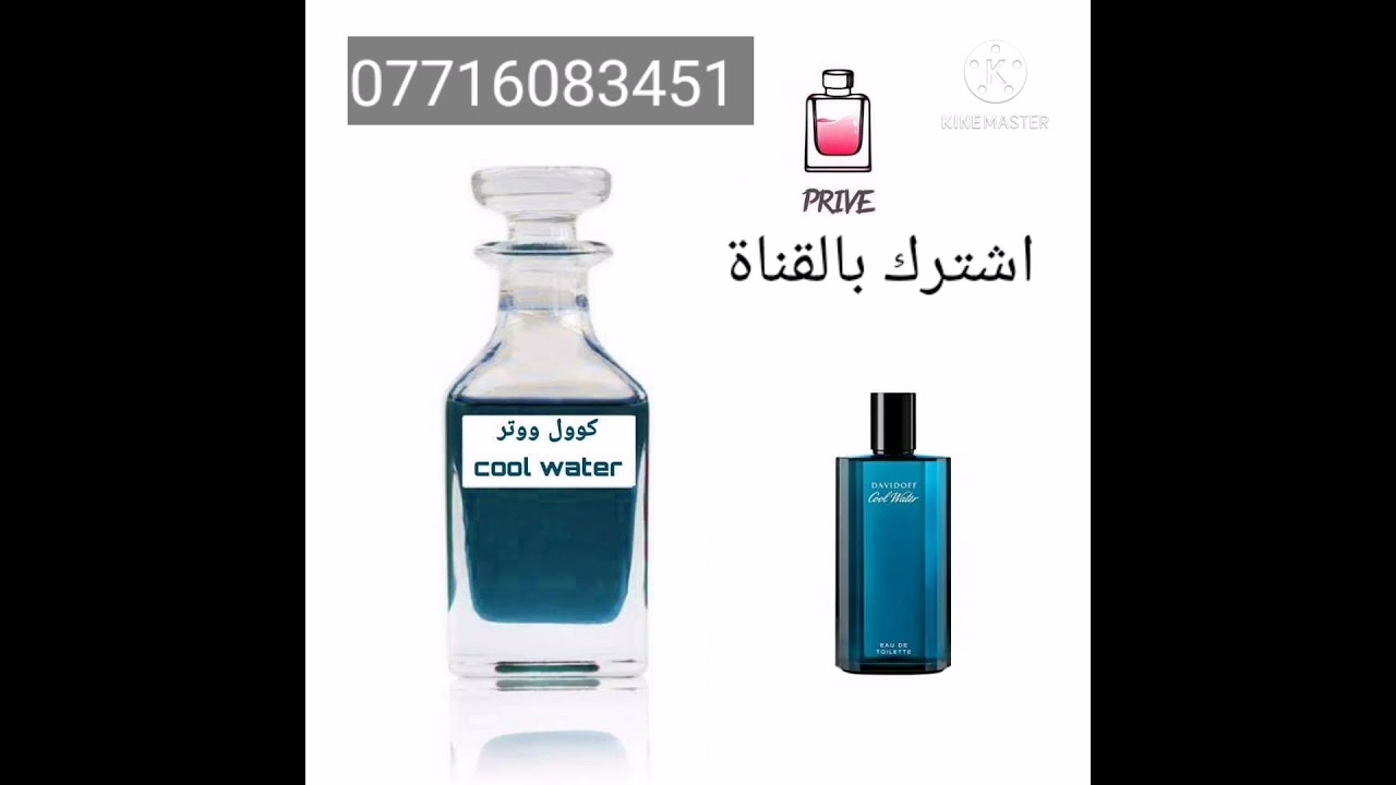 اجمل 135 عطر في زمن كورونا