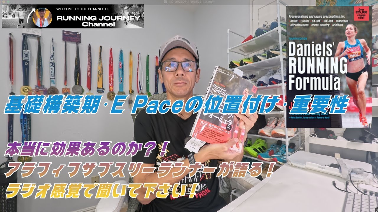 【ハーフ1:22:09】アラフィフがEペース走を9週間続けたらハーフで自己ベスト更新？！ダニエルズ式の効果をレビュー！