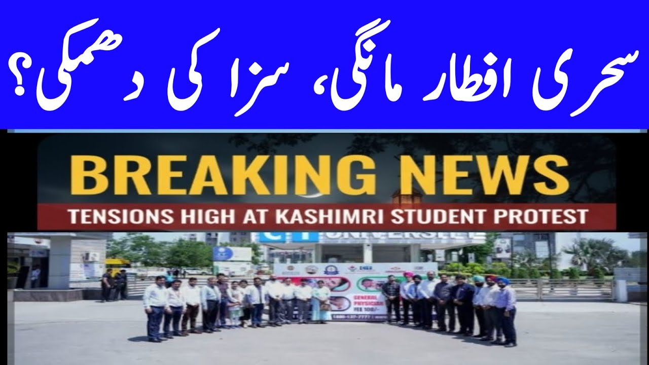 CT University Vice-Chancellor Removed After Ramzan Meal Row Involving Kashmiri Students