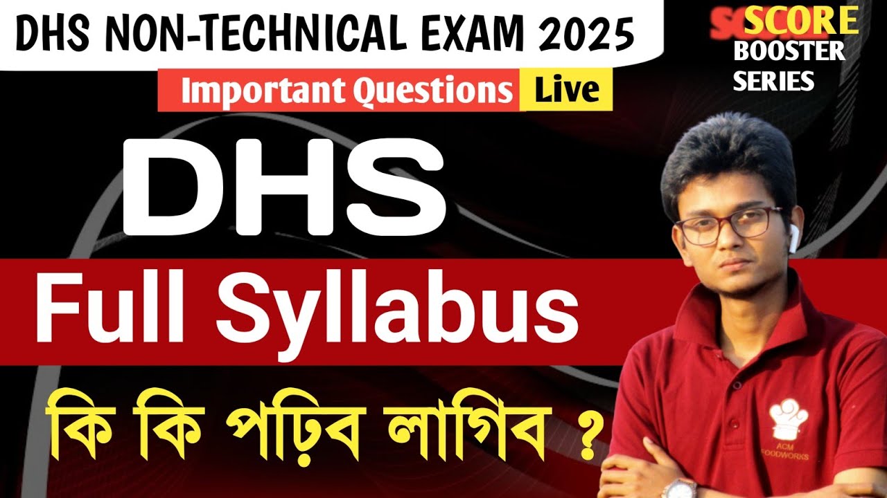 DHS Non-technical Syllabus || Directorate of Health Service Syllabus কি কি পঢ়িব লাগিব 