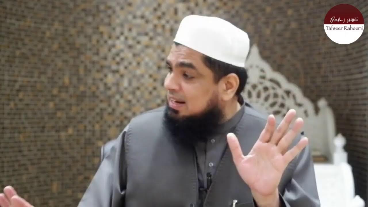 Special Seerah Lecture | Professor Dr Maulana Muhammad Ilyas